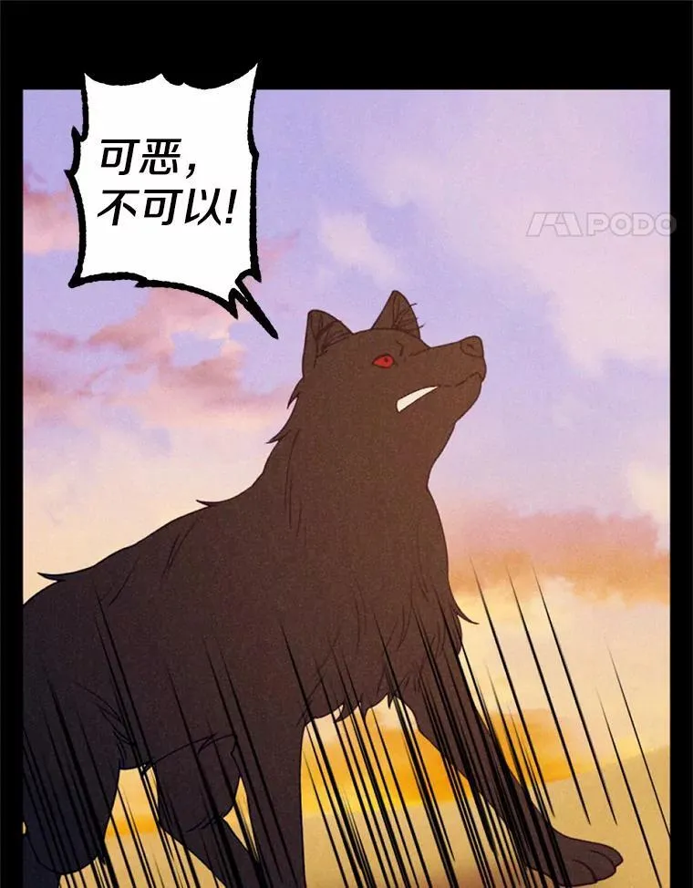 64.冤大头契约者 第75页