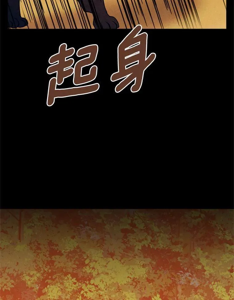 64.冤大头契约者 第76页