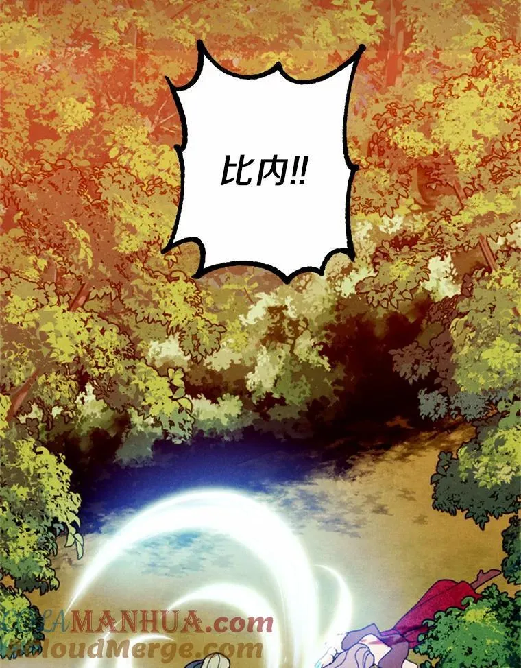 64.冤大头契约者 第77页