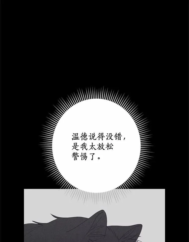64.冤大头契约者 第80页