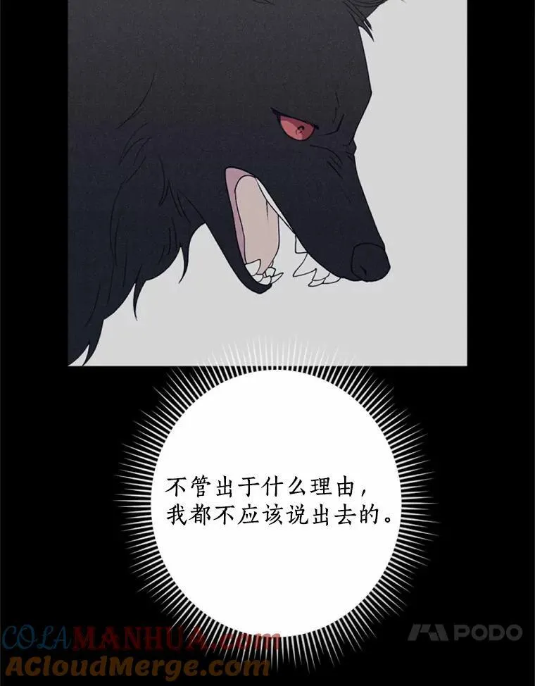 64.冤大头契约者 第81页