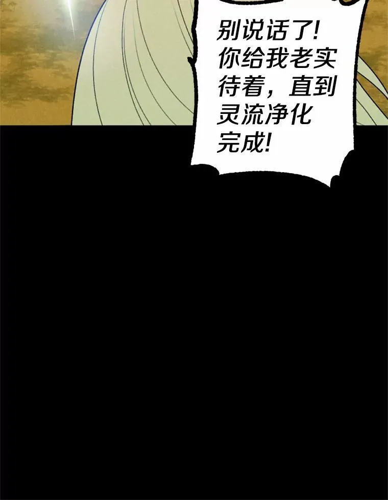 64.冤大头契约者 第86页