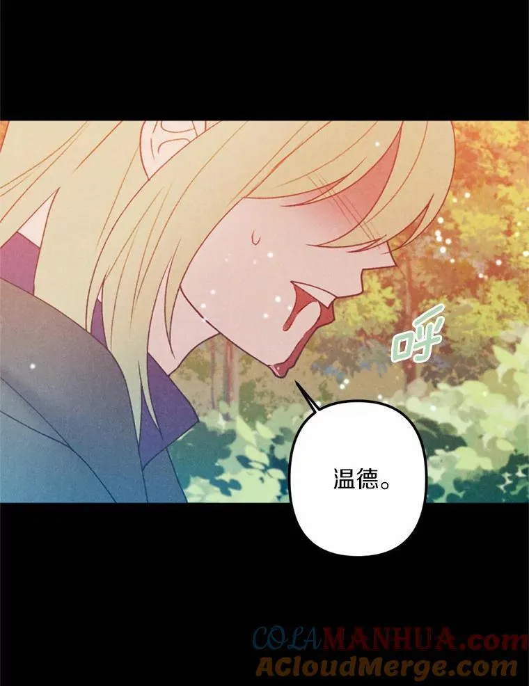 64.冤大头契约者 第89页