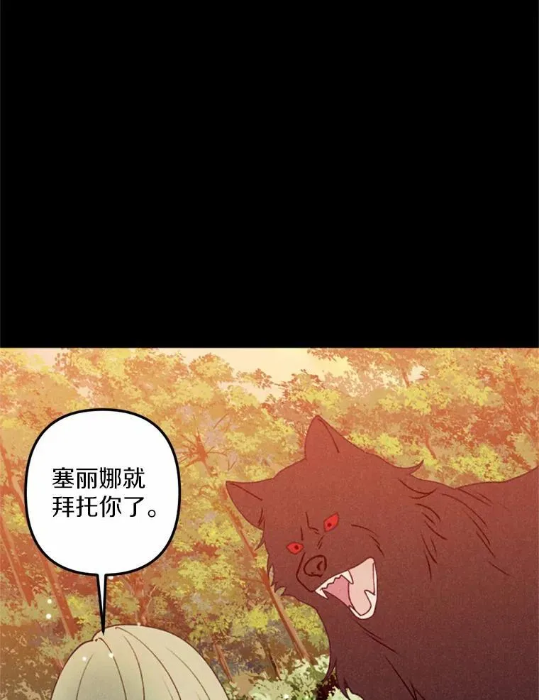 64.冤大头契约者 第90页
