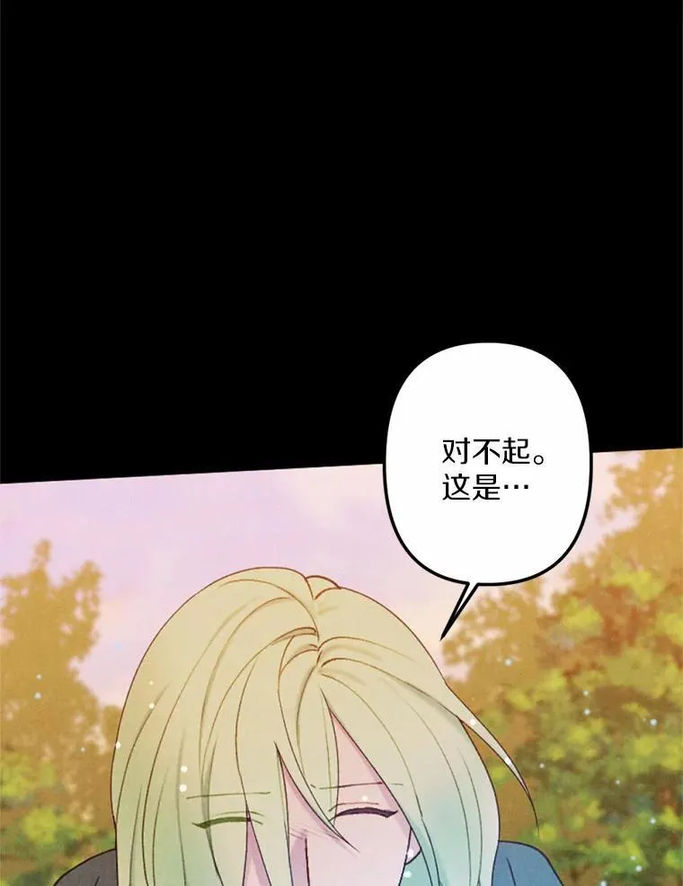 64.冤大头契约者 第92页