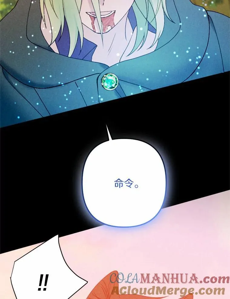 64.冤大头契约者 第93页