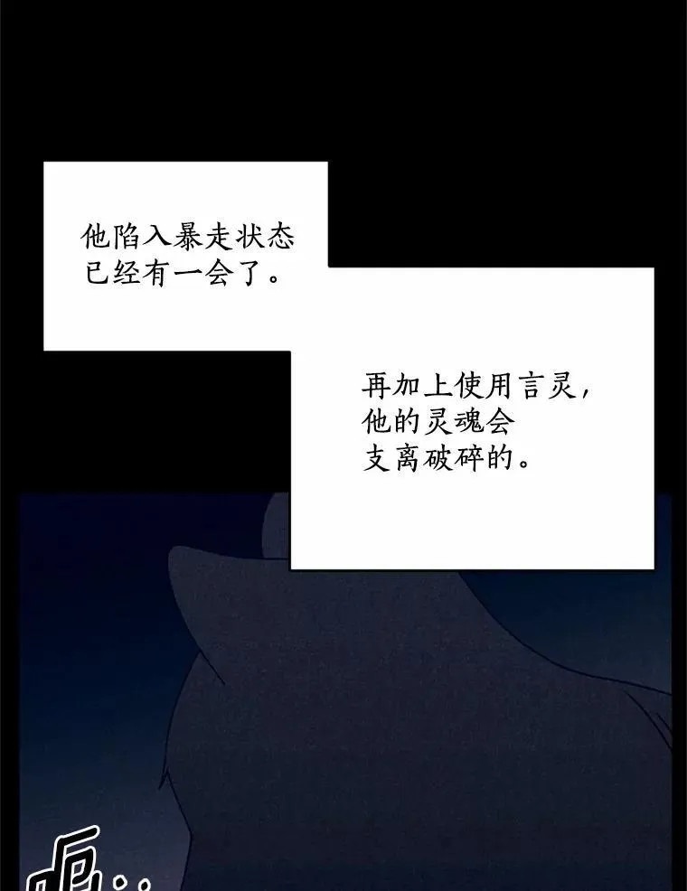 64.冤大头契约者 第96页