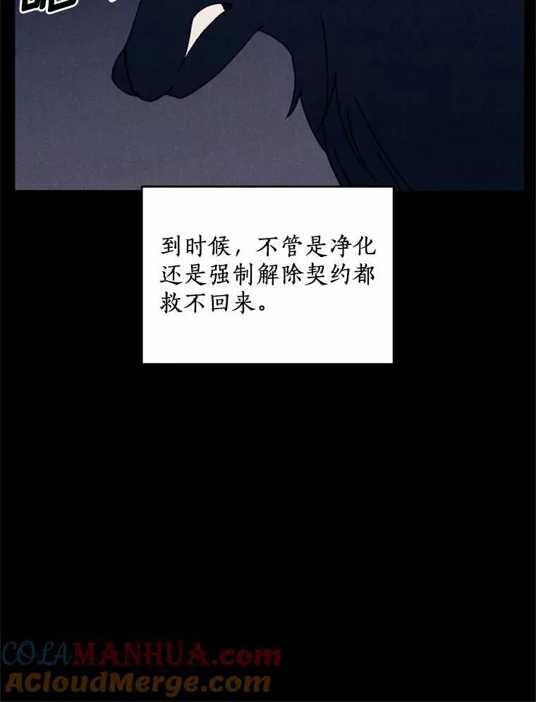 64.冤大头契约者 第97页