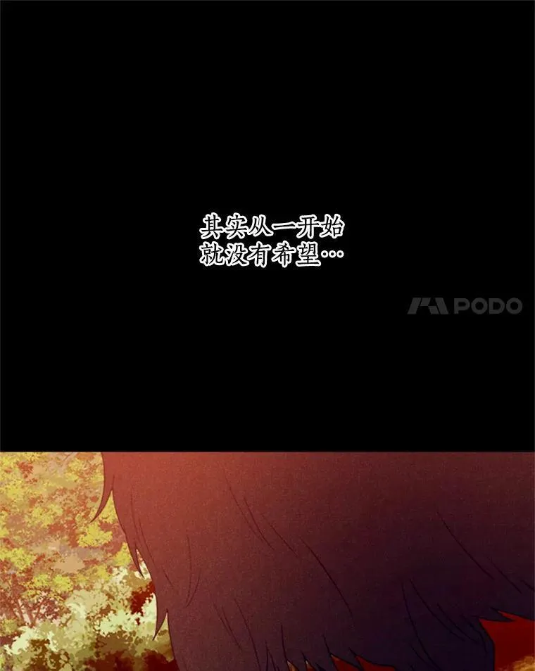 64.冤大头契约者 第98页