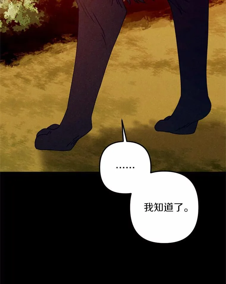 64.冤大头契约者 第99页