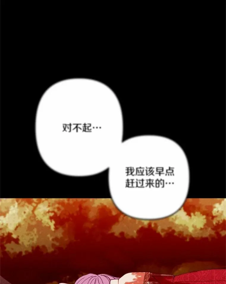 64.冤大头契约者 第100页