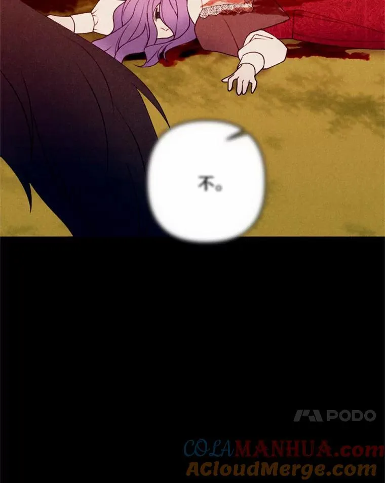 64.冤大头契约者 第101页