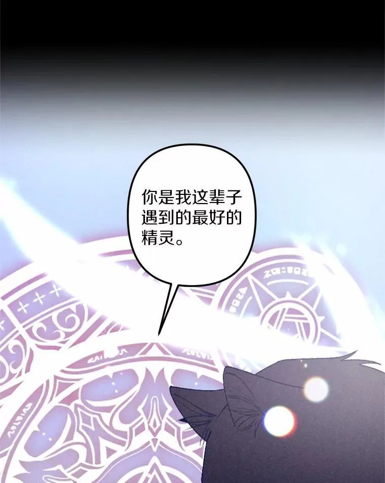 64.冤大头契约者 第102页