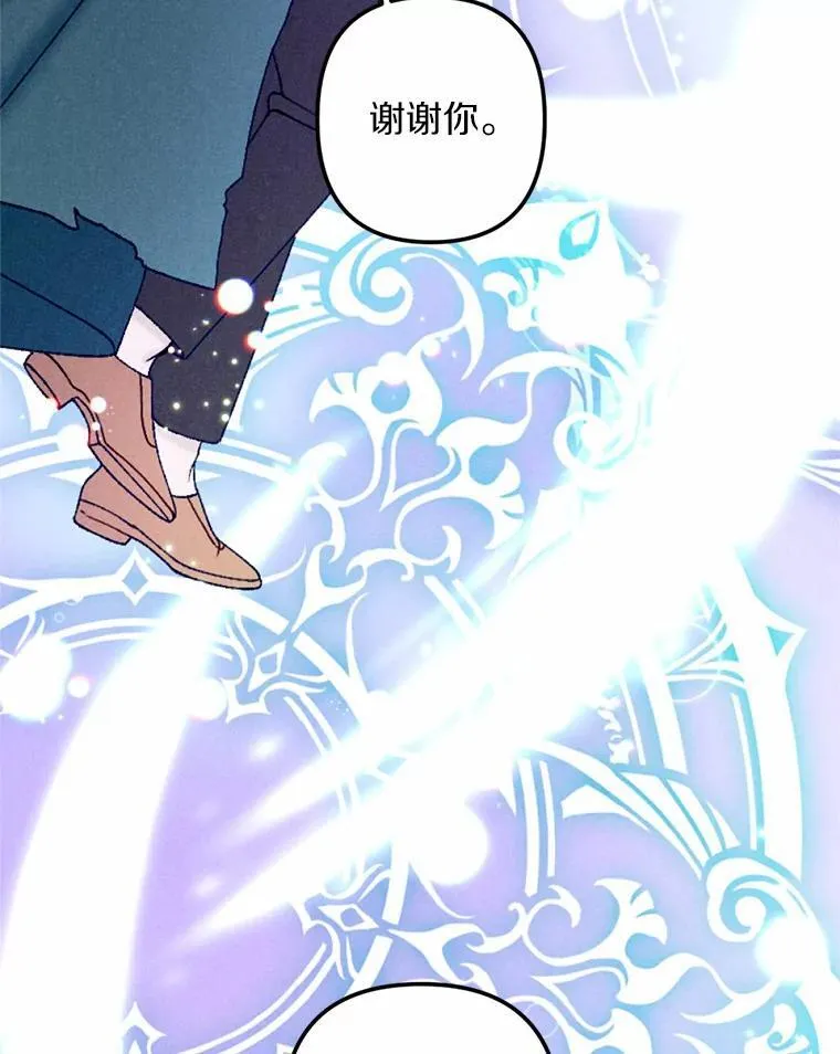 64.冤大头契约者 第104页