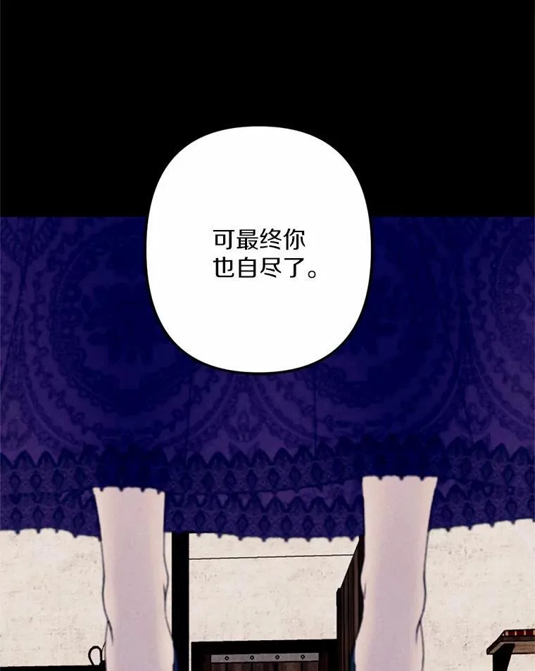 64.冤大头契约者 第107页