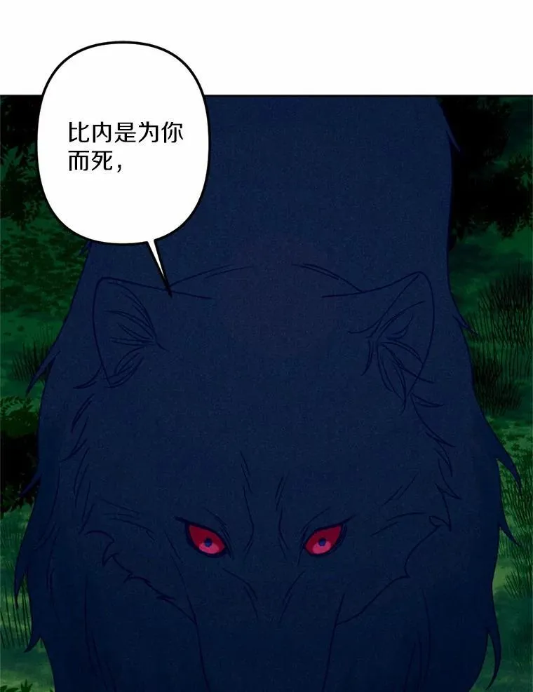 64.冤大头契约者 第110页