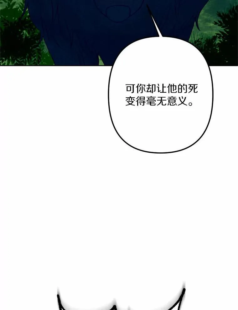 64.冤大头契约者 第111页
