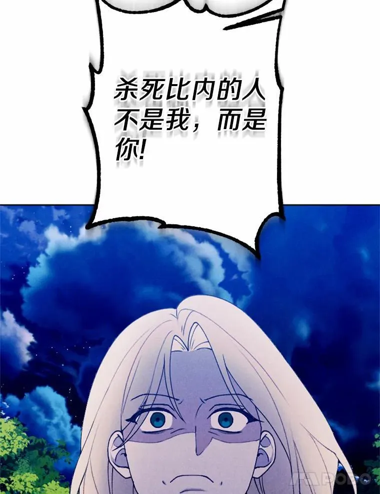 64.冤大头契约者 第112页
