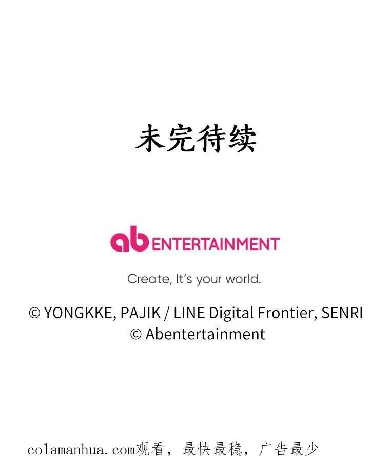 64.冤大头契约者 第114页