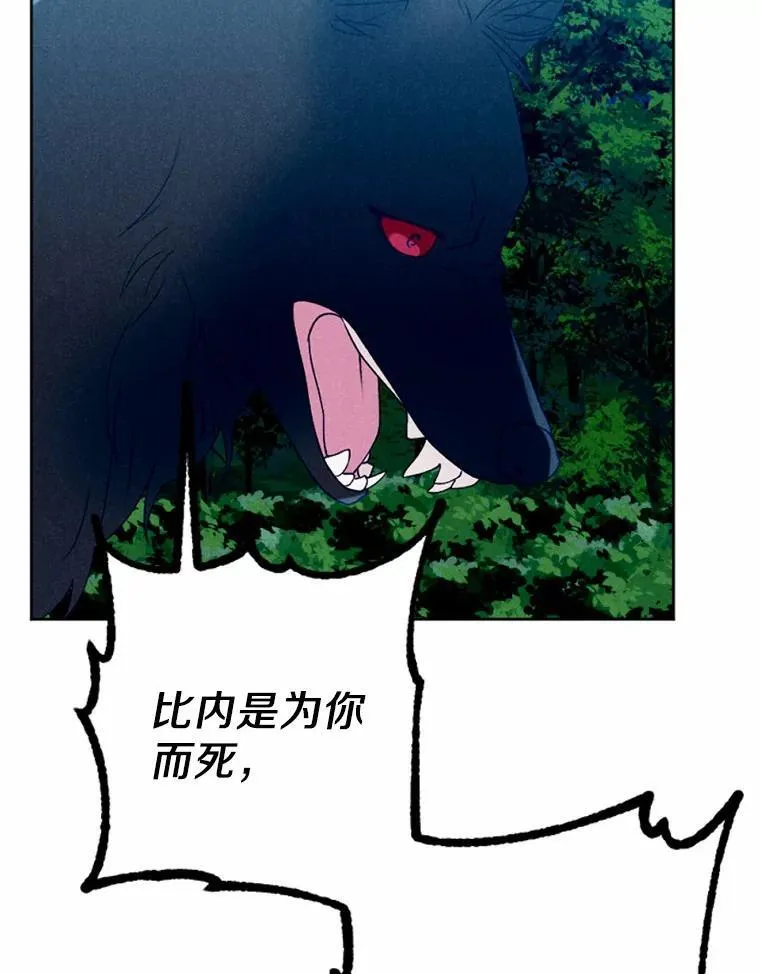 64.冤大头契约者 第116页