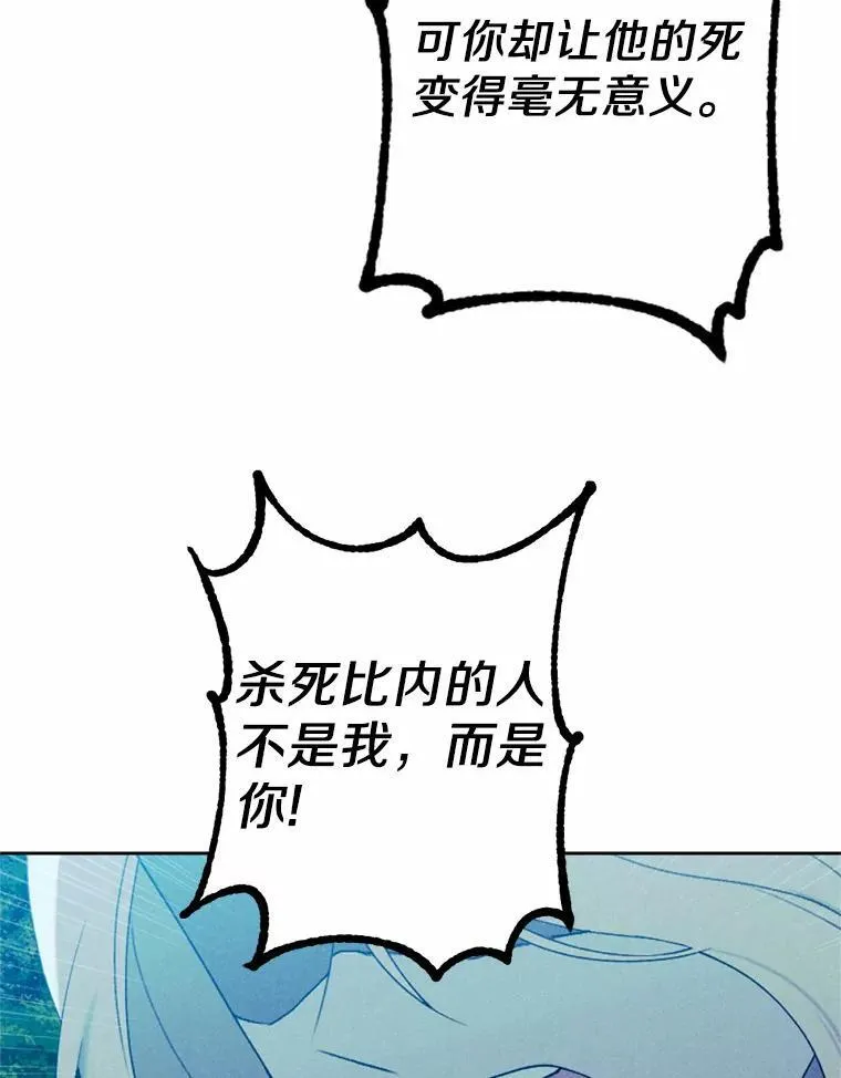 65.痛苦的回忆 第3页