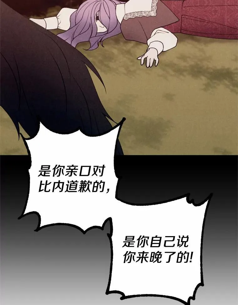 65.痛苦的回忆 第6页