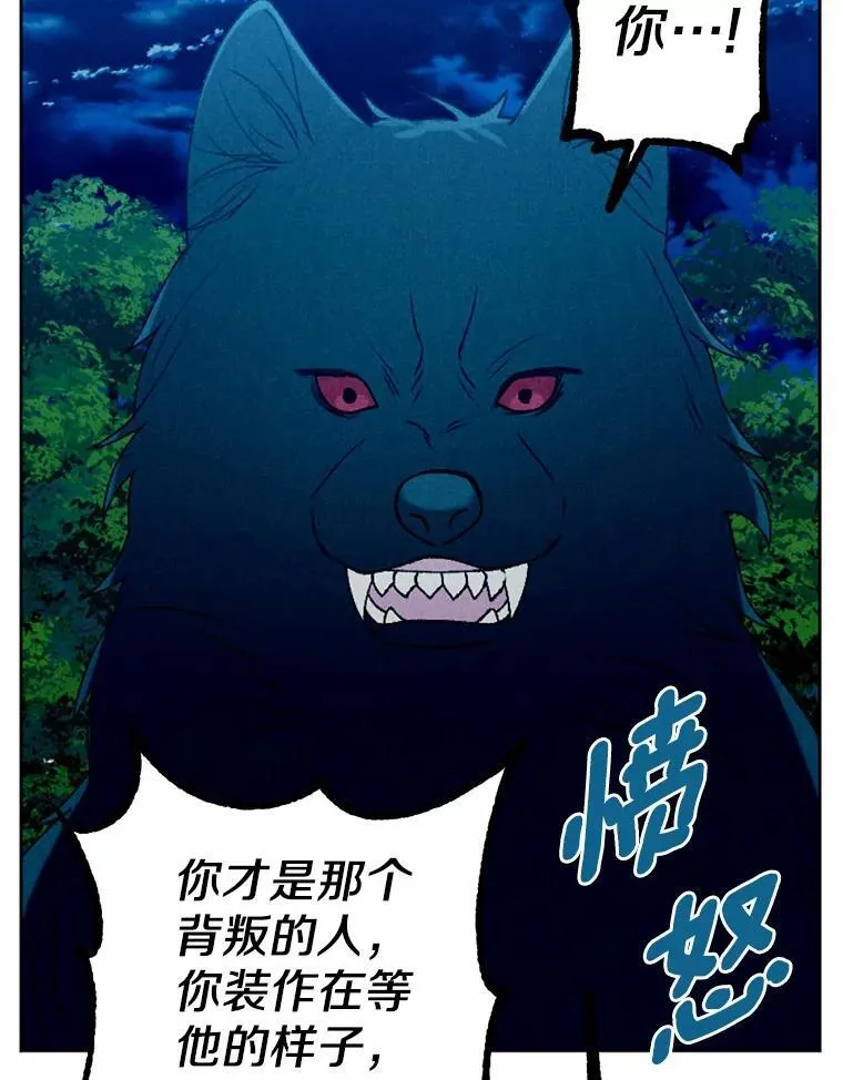 65.痛苦的回忆 第8页