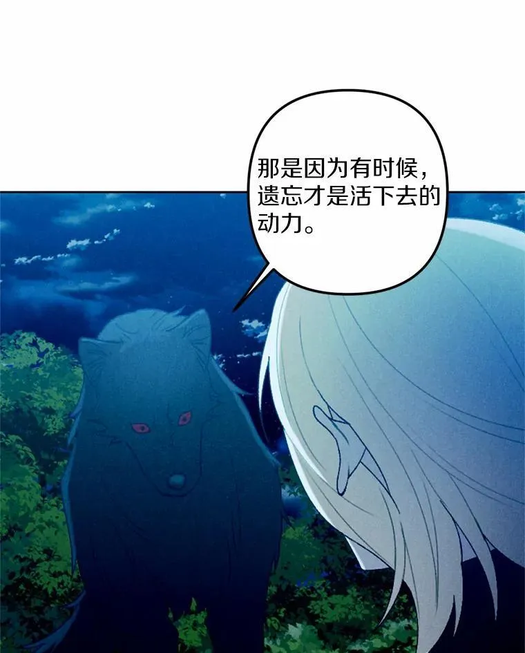 65.痛苦的回忆 第15页
