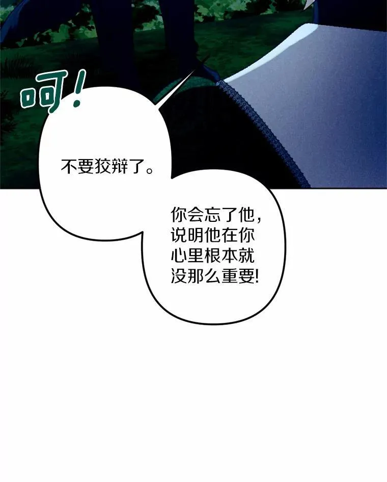 65.痛苦的回忆 第16页