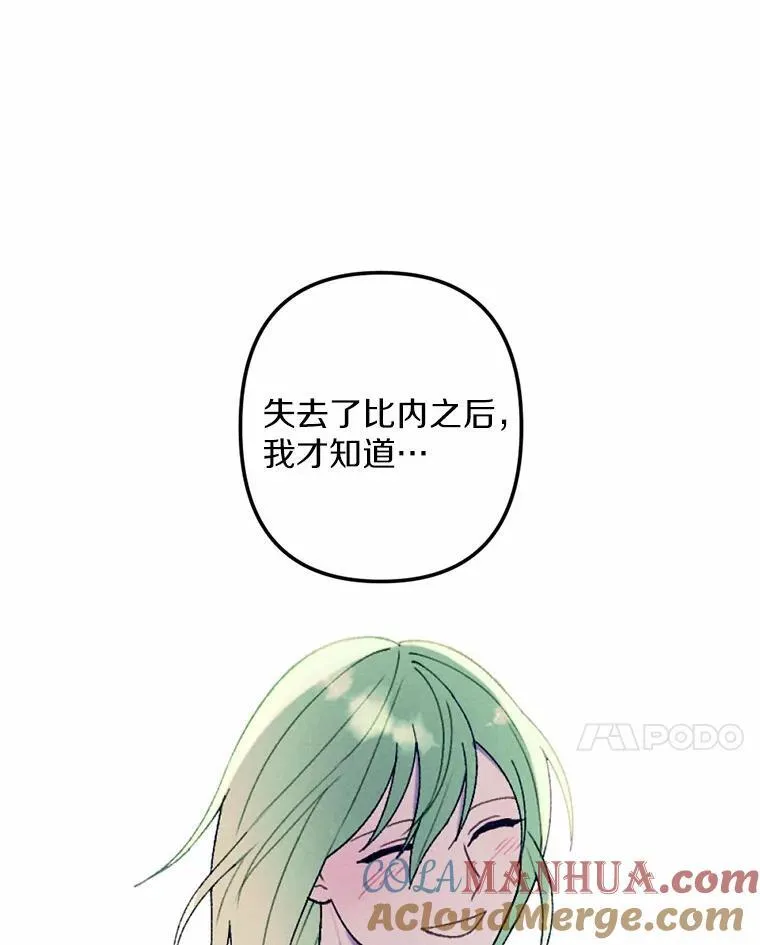 65.痛苦的回忆 第17页