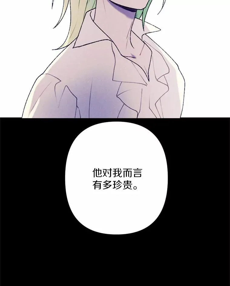 65.痛苦的回忆 第18页