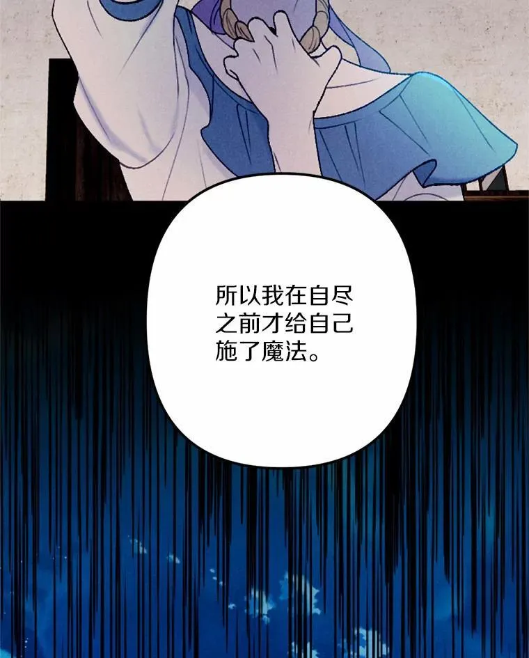 65.痛苦的回忆 第20页