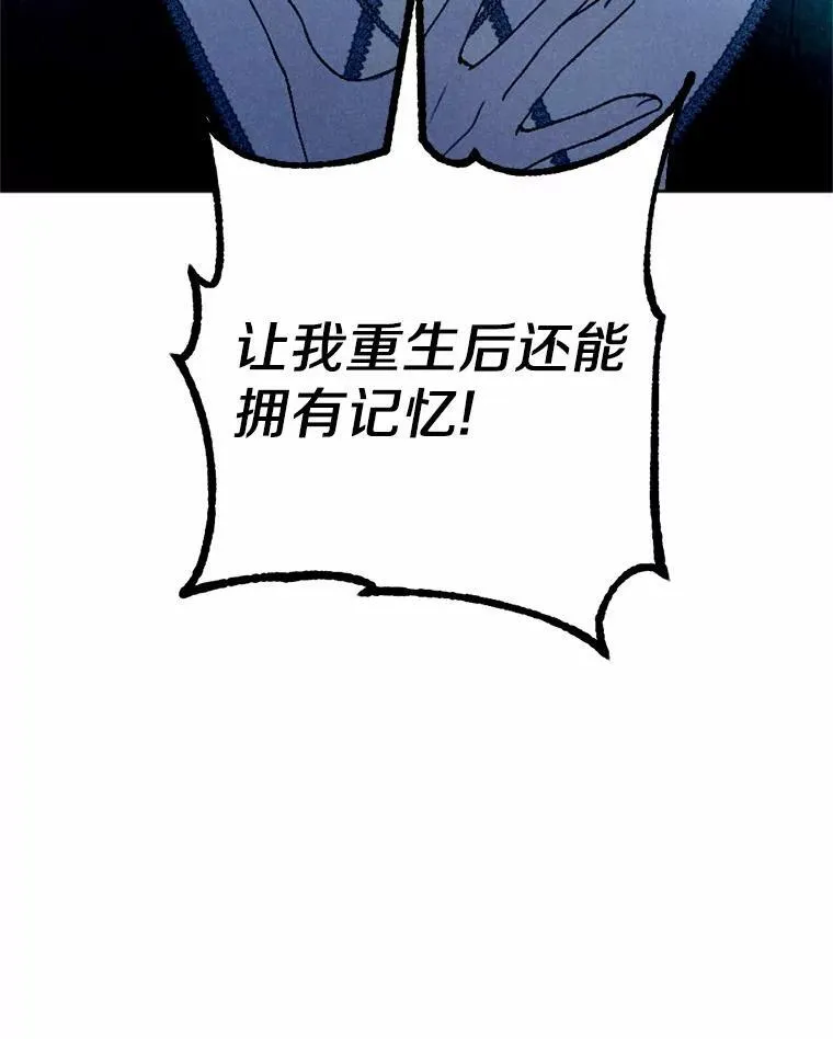 65.痛苦的回忆 第22页