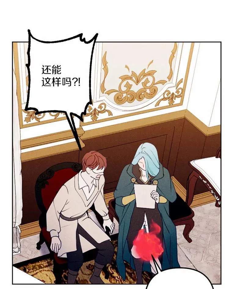 65.痛苦的回忆 第27页