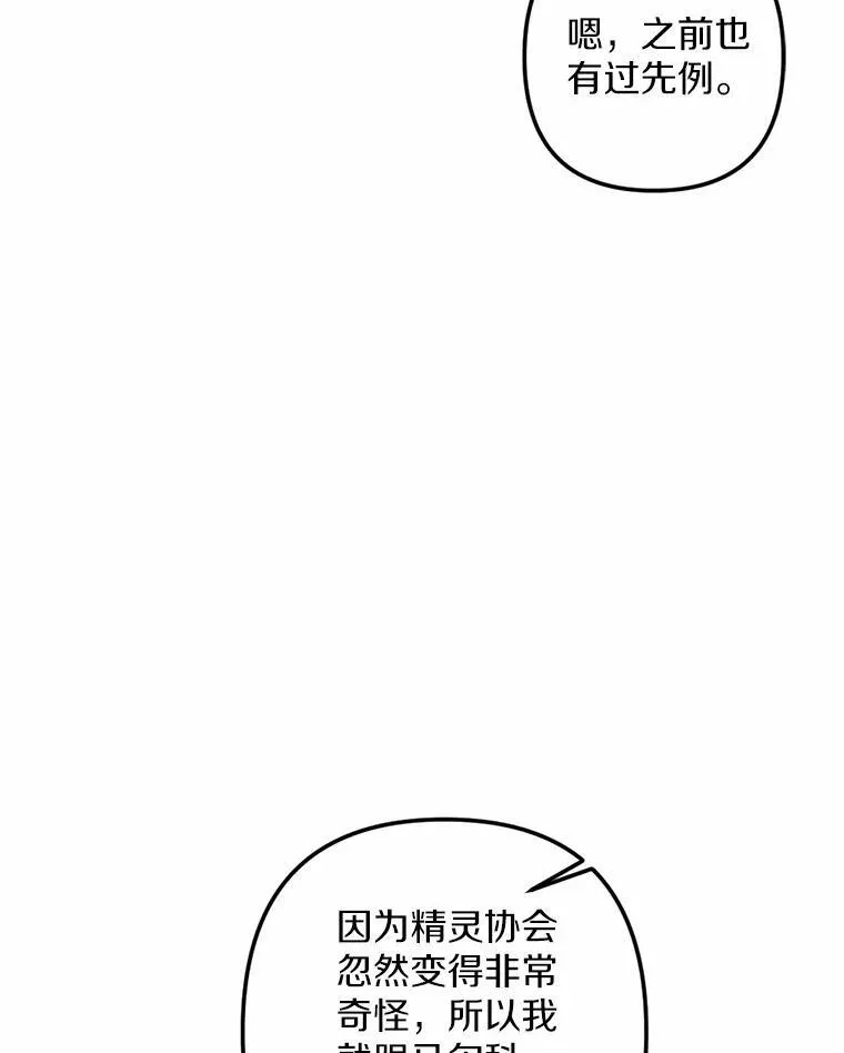 65.痛苦的回忆 第28页