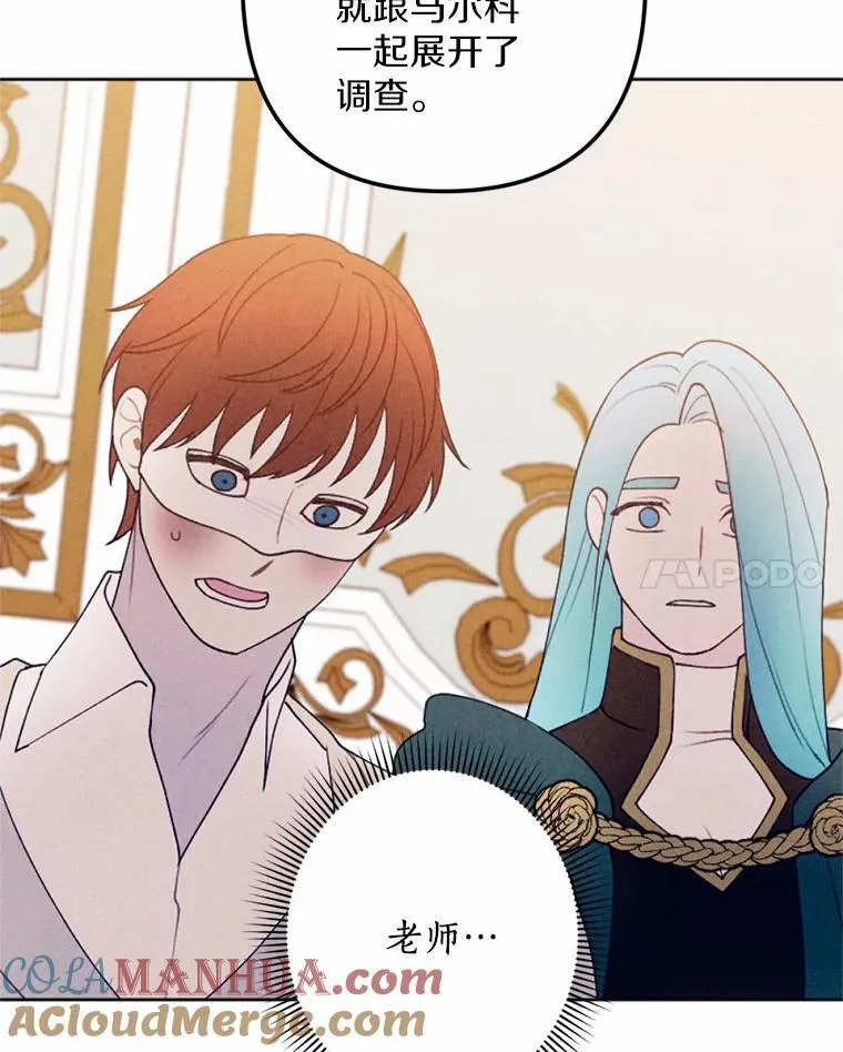 65.痛苦的回忆 第29页