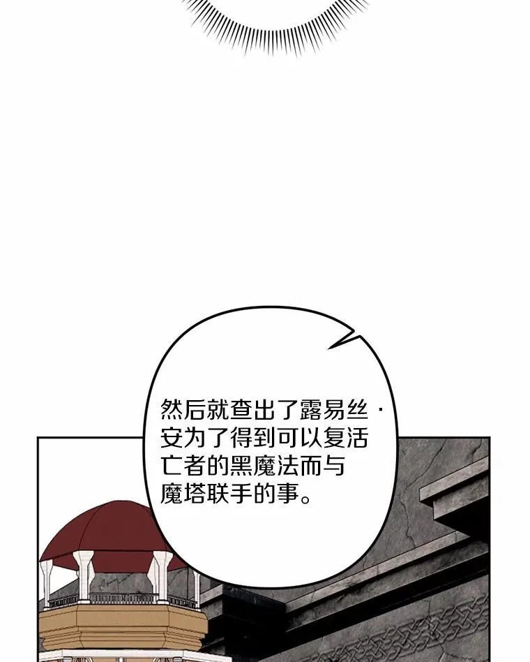 65.痛苦的回忆 第30页