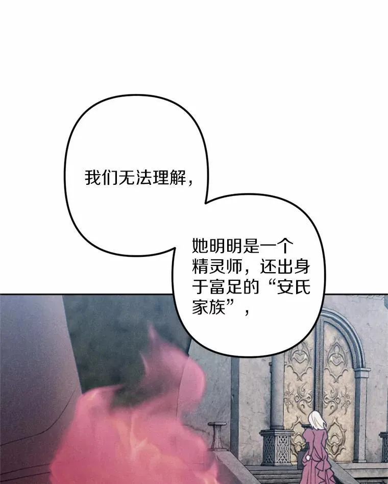 65.痛苦的回忆 第32页