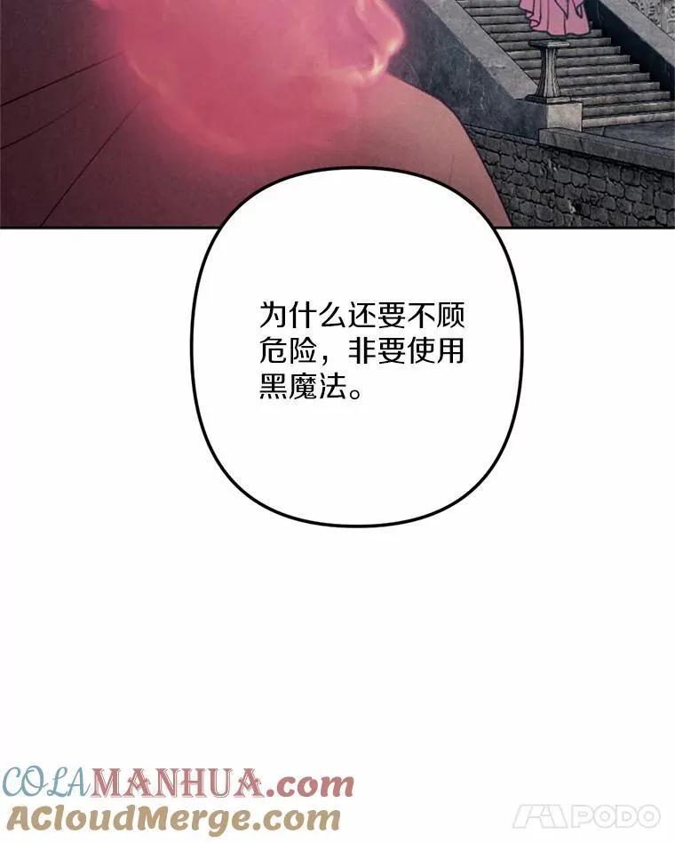 65.痛苦的回忆 第33页