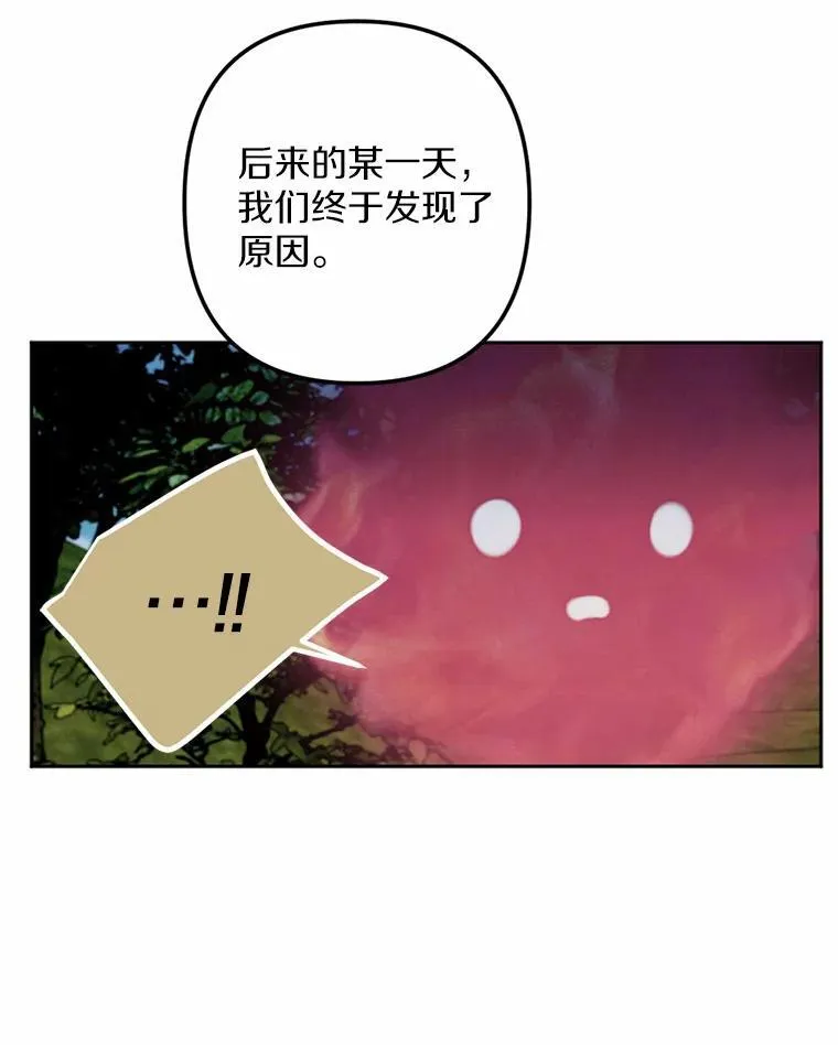 65.痛苦的回忆 第34页