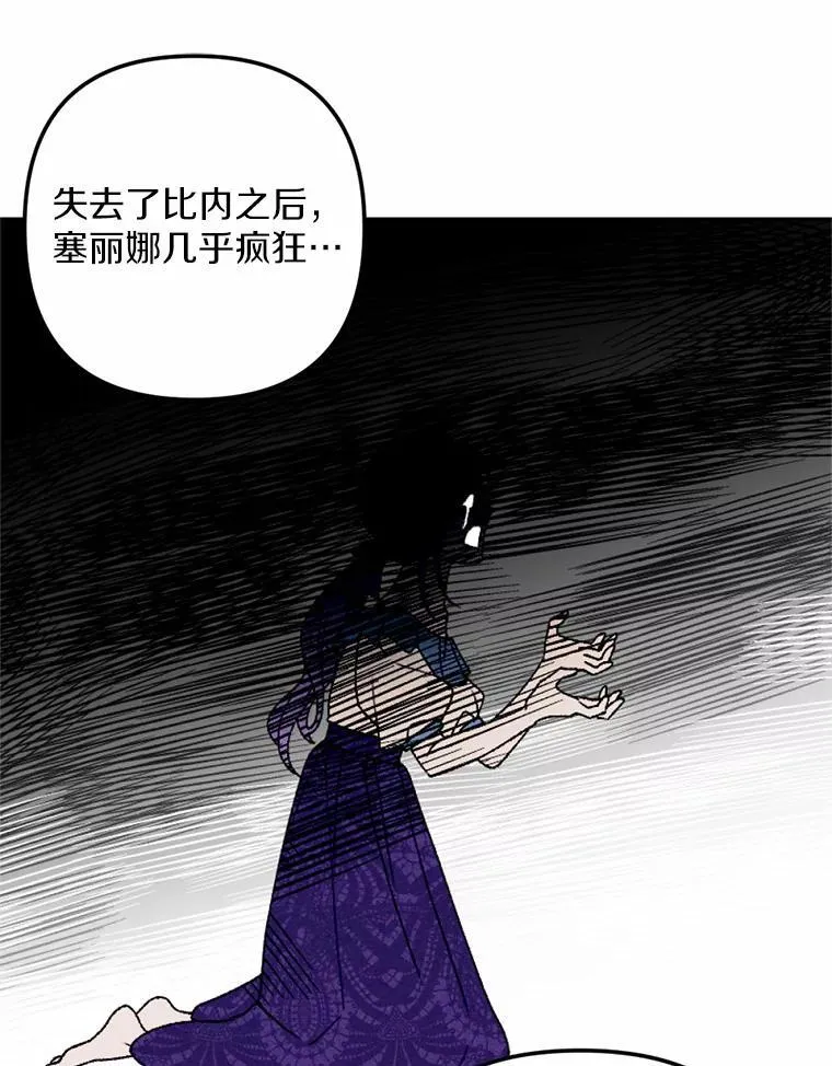 65.痛苦的回忆 第38页