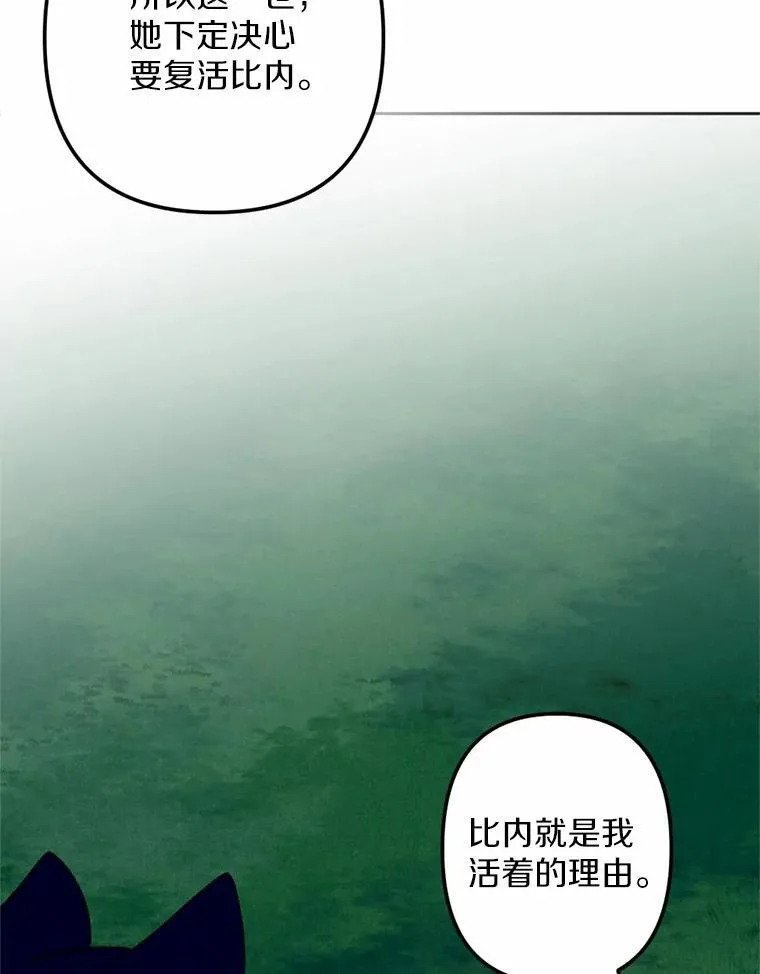 65.痛苦的回忆 第40页