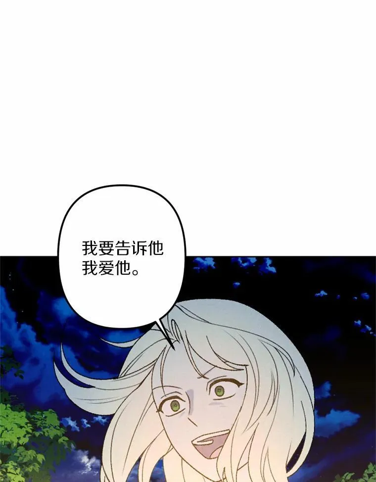 65.痛苦的回忆 第42页