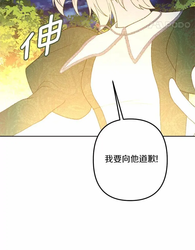 65.痛苦的回忆 第43页