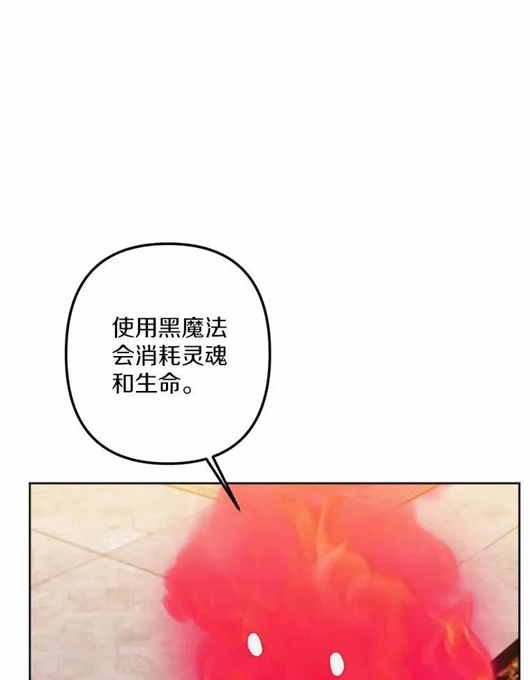 65.痛苦的回忆 第44页