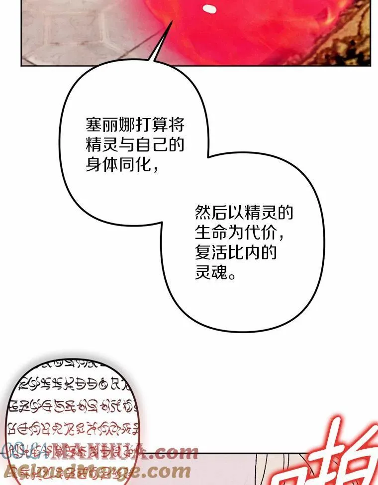 65.痛苦的回忆 第45页