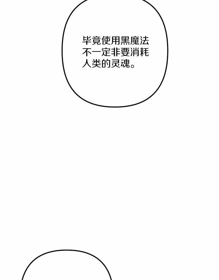 65.痛苦的回忆 第47页