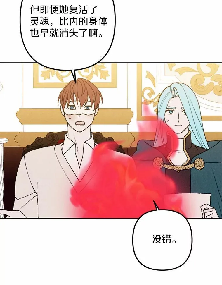 65.痛苦的回忆 第48页
