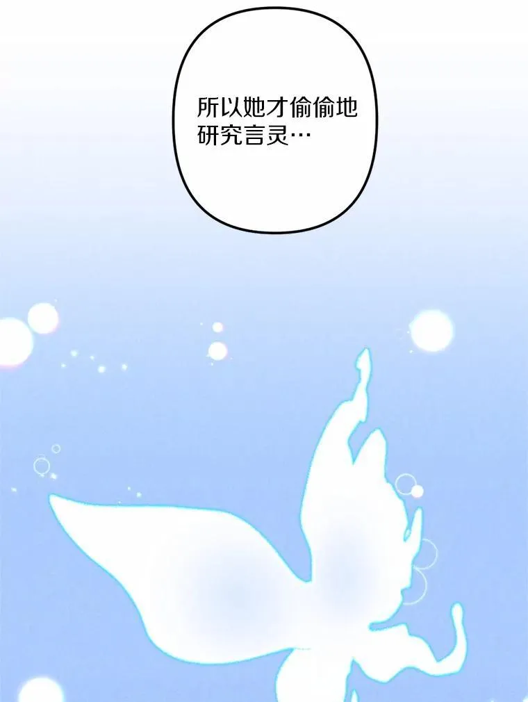 65.痛苦的回忆 第50页