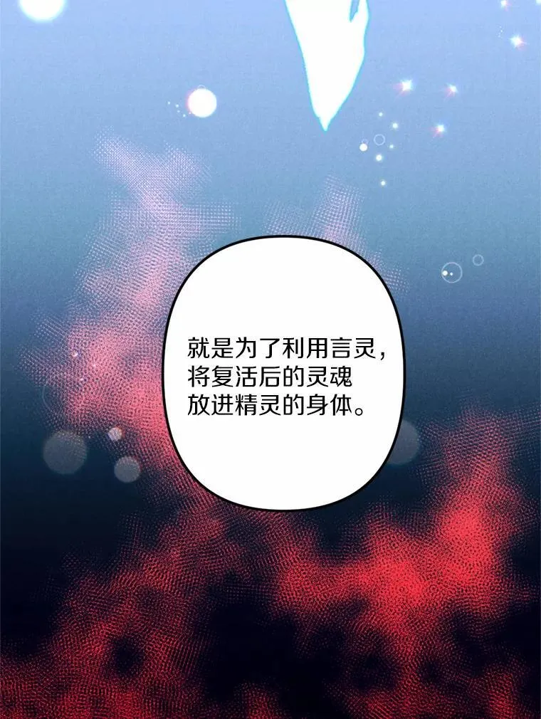 65.痛苦的回忆 第51页